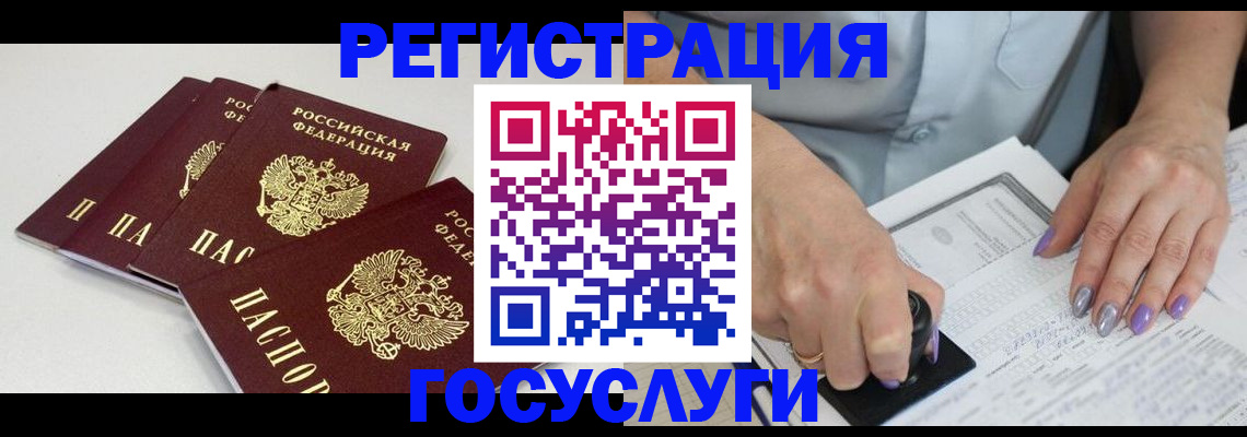 прописка от собственника в Колпашево